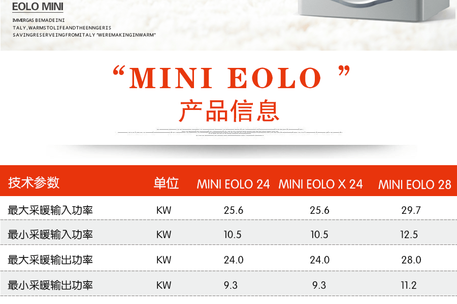 依瑪艾羅迷你產(chǎn)品信息